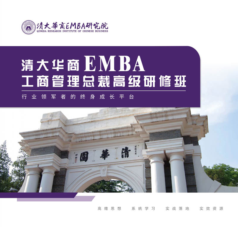 EMBA_page-0001-02.jpg